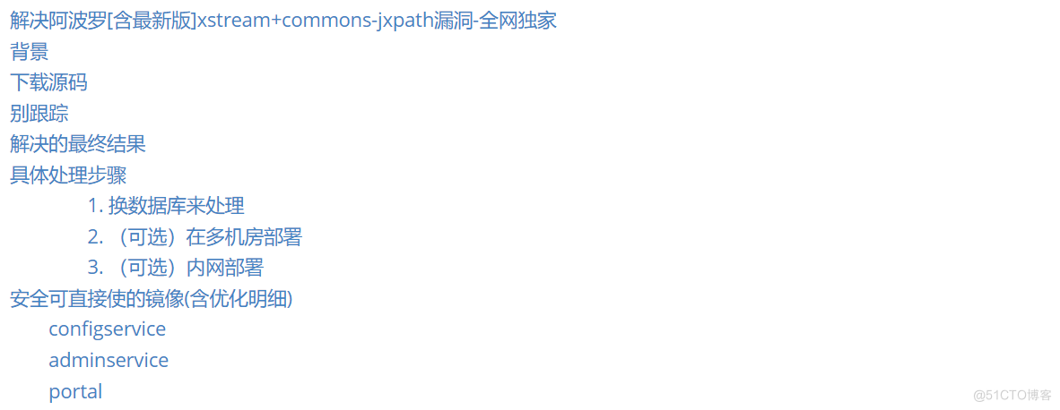 解决阿波罗[含最新版]xstream+commons-jxpath漏洞-全网独家_commons-jxpath