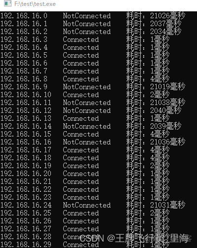 C\C++ 使用socket判断ip是否能连通_开发语言