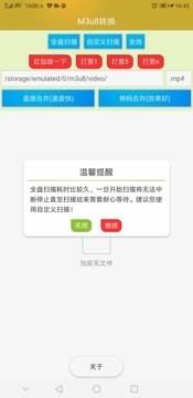 android m3u8 支持 安卓打开m3u8_视频转换