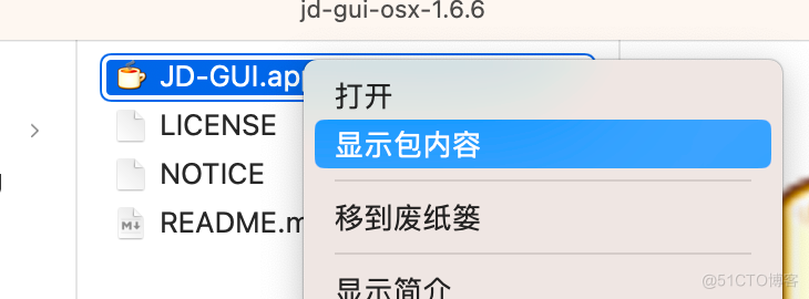 JD-GUI 反编译jar包_jar包_06