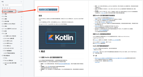 Java下跌，Kotlin闯进前15，后生可畏_Android_02