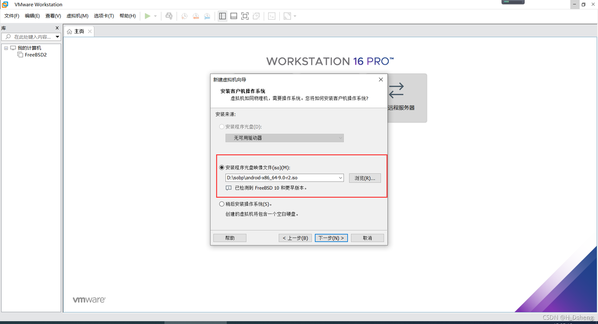 android cmd启动虚拟机 android运行虚拟机_Android_03