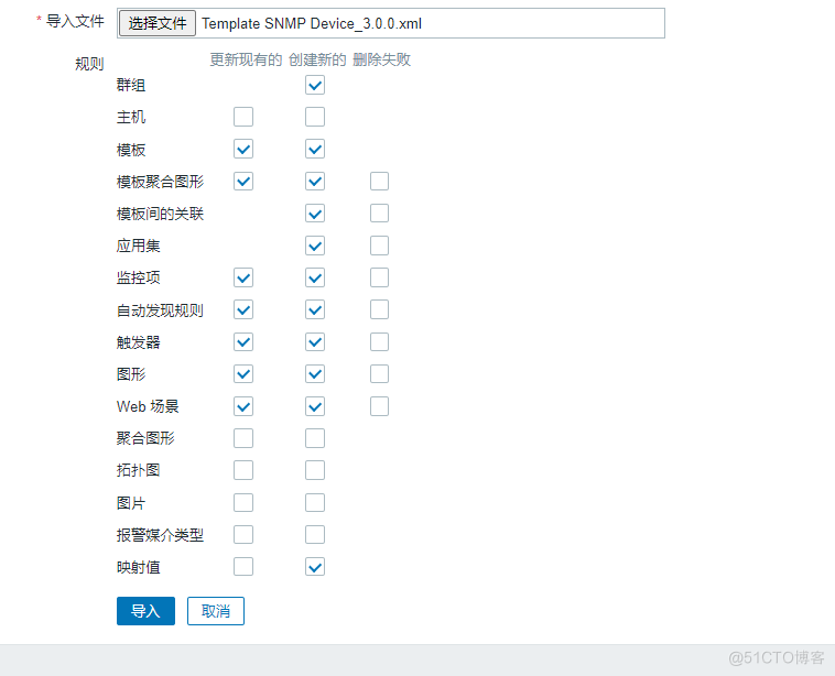 zabbix 使用SNMP监控富士施乐打印机_xml文件_02