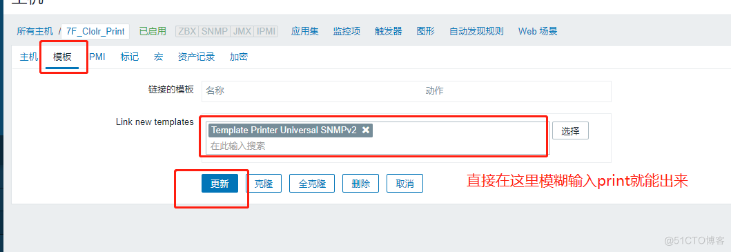 zabbix 使用SNMP监控富士施乐打印机_自动下载_04