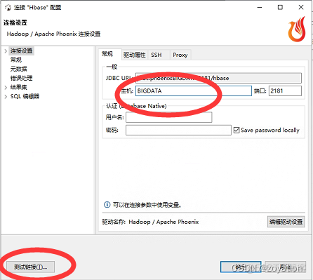 hbase单机安装 win hbase安装windows_hbase_19