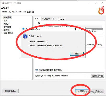 hbase单机安装 win hbase安装windows_hbase_20