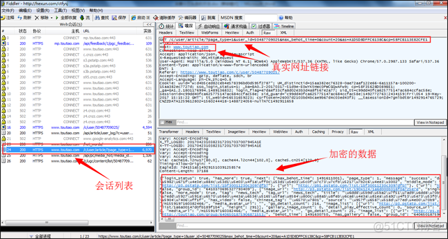 头条号文章采集 java 今日头条文章采集软件_免登陆