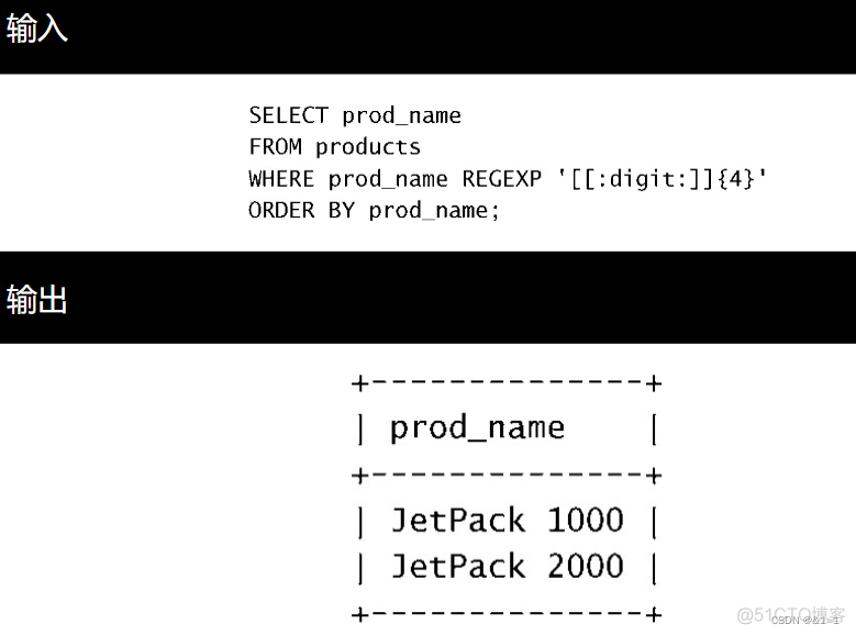 mysql的正则表达式替换 mysql正则匹配中文_mysql_12