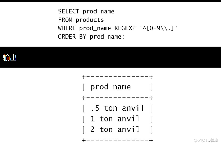 mysql的正则表达式替换 mysql正则匹配中文_正则表达式_14