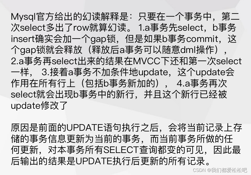 mysql 不许脏读 mysql防止脏读_mysql_12