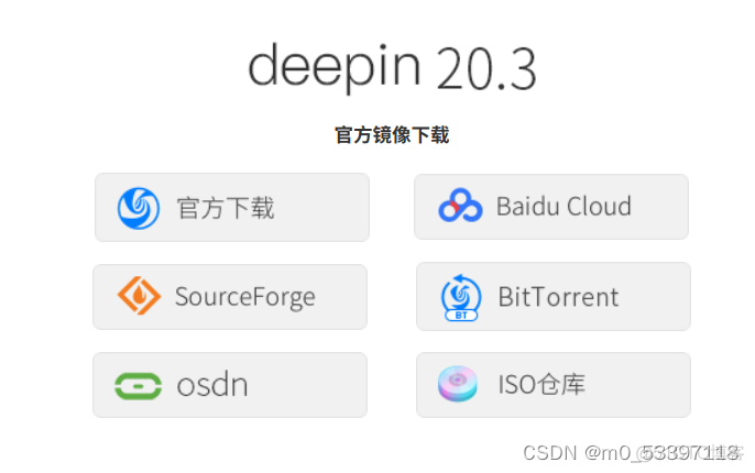 deepin23 mysql安装 deepin安装详细_深度学习