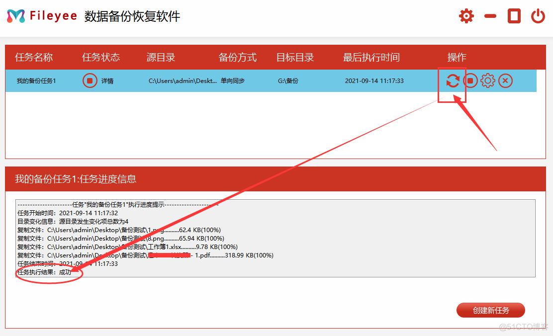 备份 hadoop 备份怎么弄_数据_06