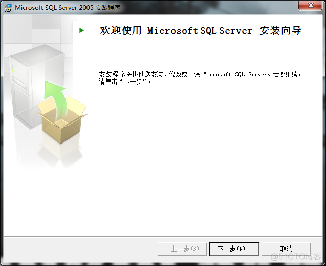 sql server 2005装哪个盘 sqlserver2005安装步骤教程_sql server 2005装哪个盘_07