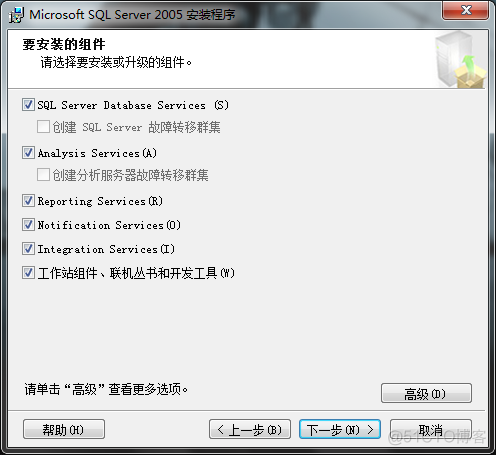 sql server 2005装哪个盘 sqlserver2005安装步骤教程_用户名_10