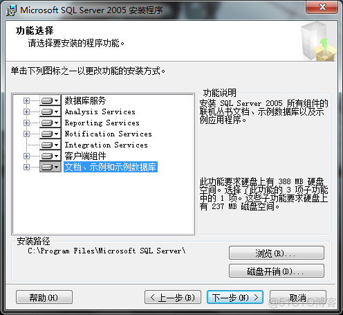 sql server 2005装哪个盘 sqlserver2005安装步骤教程_用户名_11