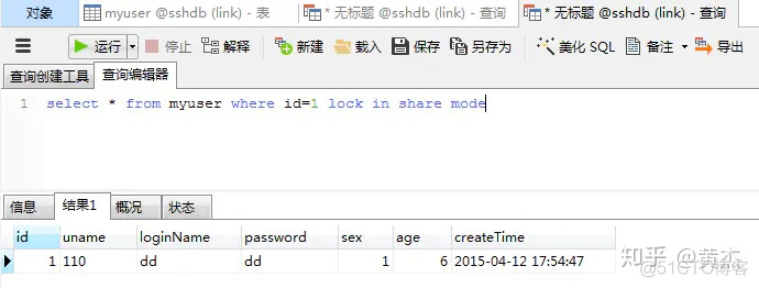 mysql可以在线加索引吗 mysql在线加索引锁表_数据_12