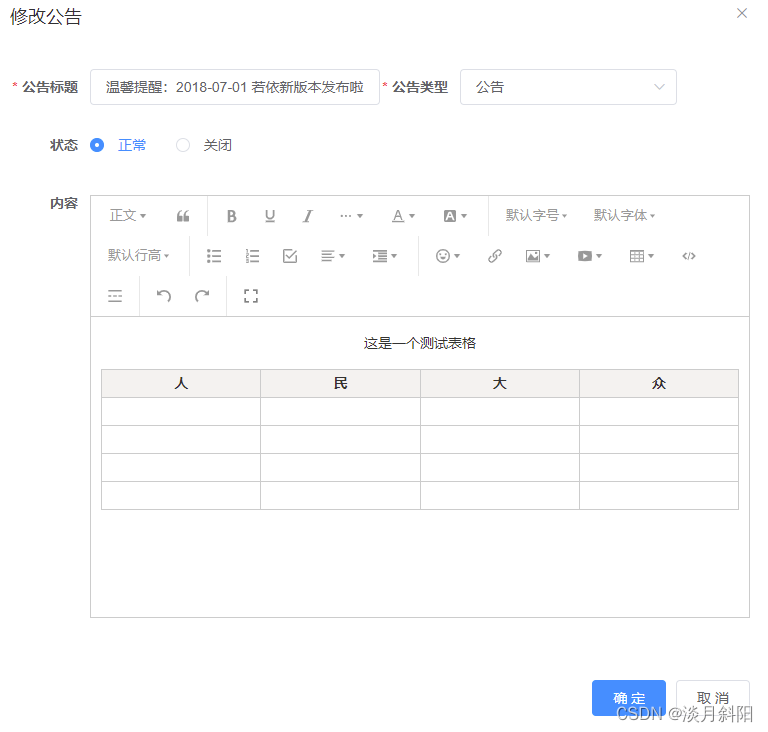 若依前后端分离框架技术架构 若依前端模板_javascript_04