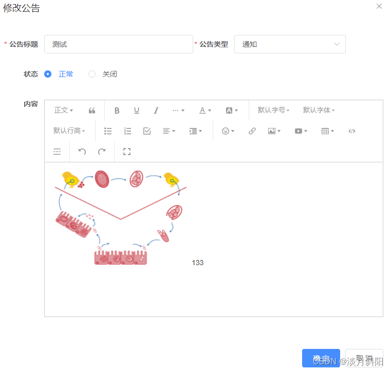 若依前后端分离框架技术架构 若依前端模板_前端_05