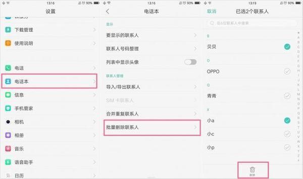 Android 多选相册 手机相册怎么多选删除_Android 多选相册_03