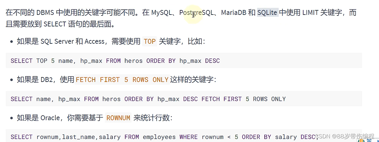 mysql 分页排序 数据问题 mysql排序后分页_分页_08