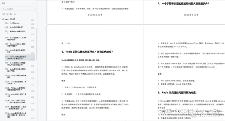 字节JAVA开发面试 字节跳动java开发面试题_java_08