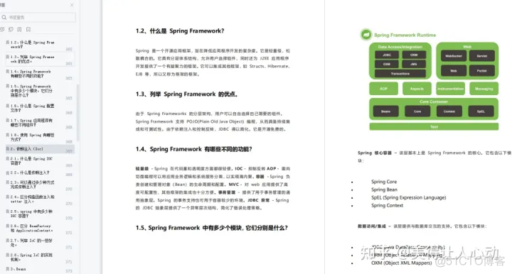 字节JAVA开发面试 字节跳动java开发面试题_面试_11