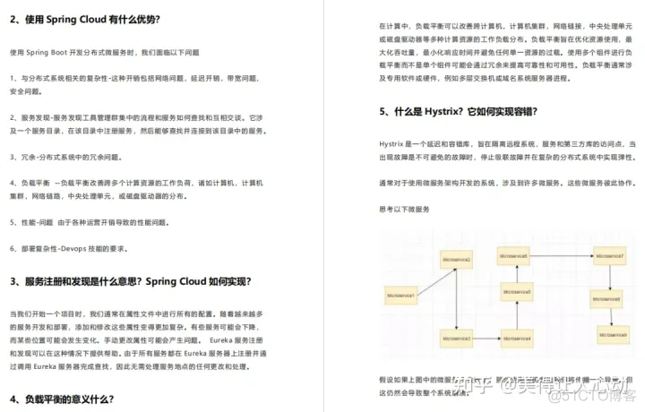 字节JAVA开发面试 字节跳动java开发面试题_开发语言_13