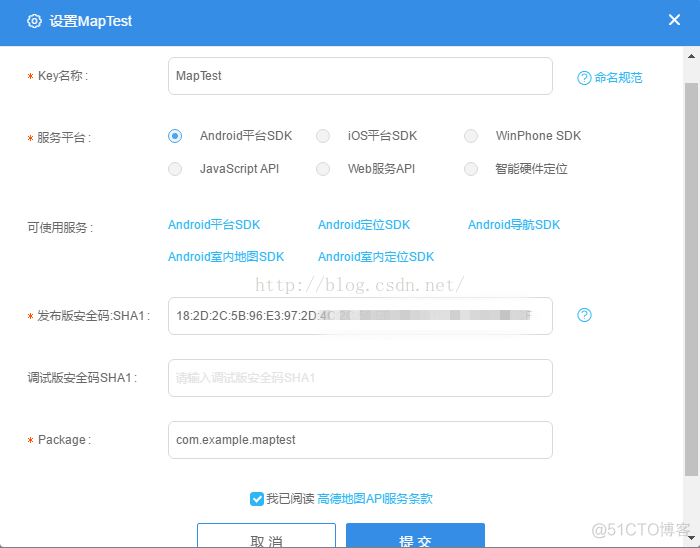 高德电子围栏java android高德地理围栏_高德地图_03