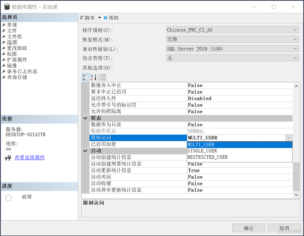 sql server 备份数据库后日志变大 sql2019备份数据库_Server