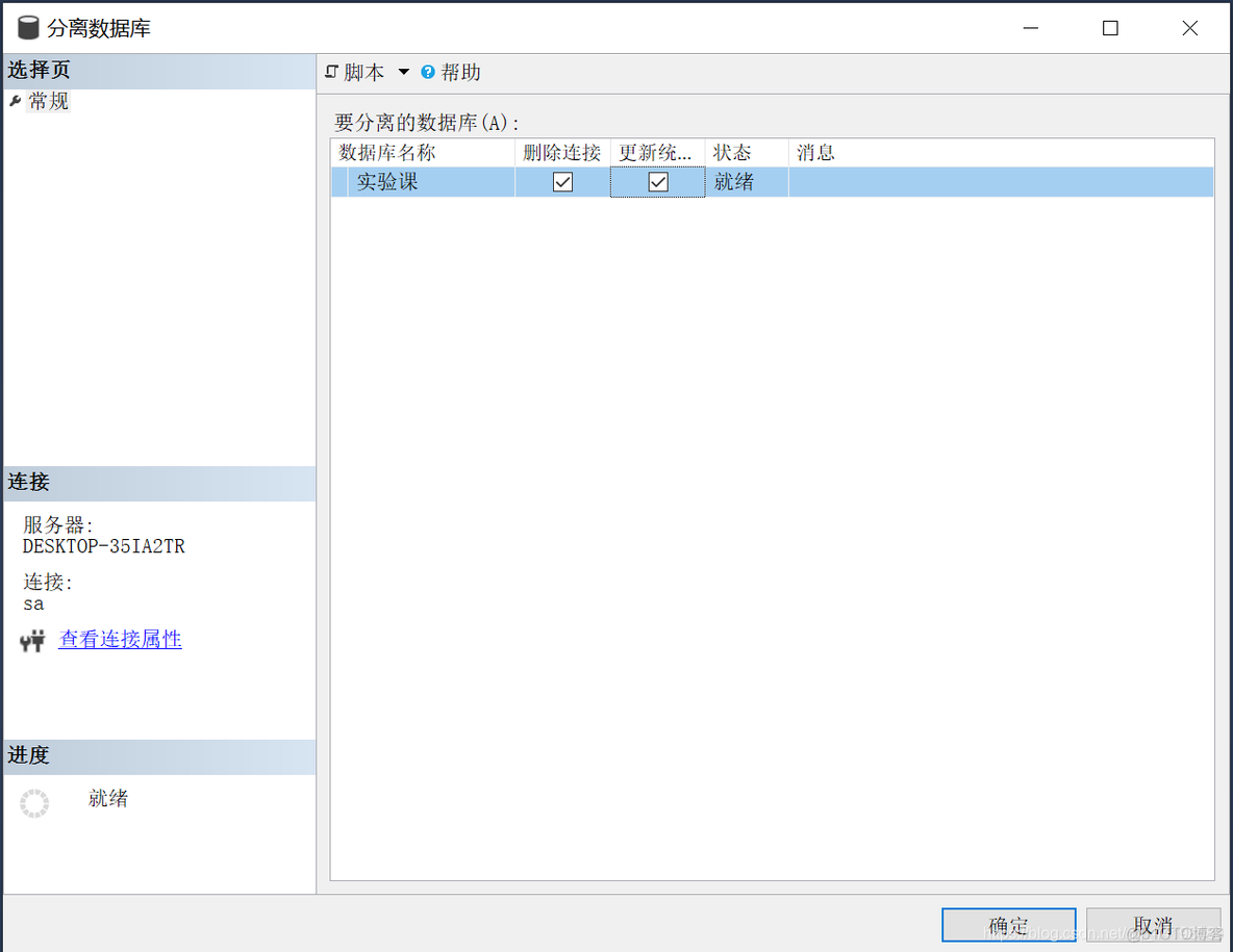 sql server 备份数据库后日志变大 sql2019备份数据库_数据库_05