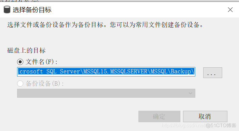 sql server 备份数据库后日志变大 sql2019备份数据库_数据库_10