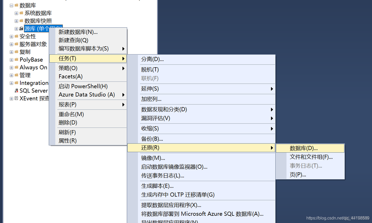 sql server 备份数据库后日志变大 sql2019备份数据库_Server_13