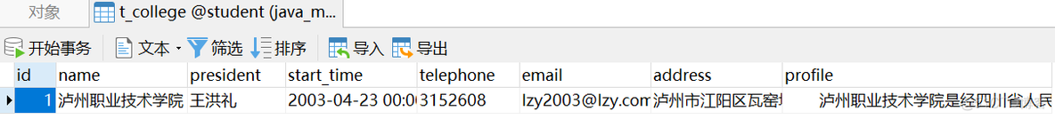 Java 管理系统论文 java管理系统心得体会_数据库连接_03