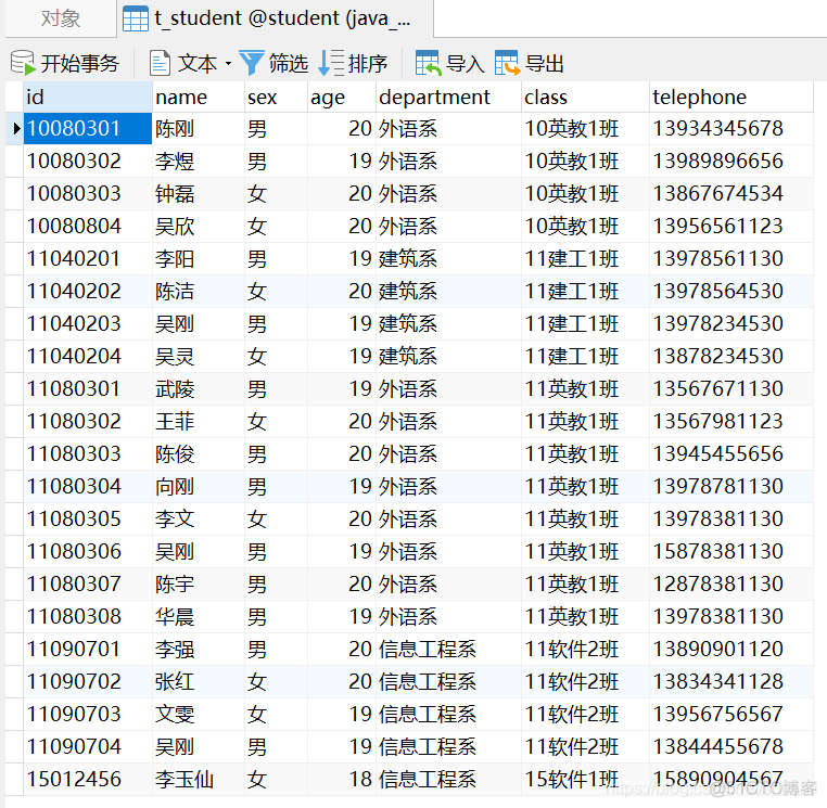 Java 管理系统论文 java管理系统心得体会_ide_05