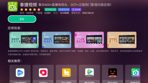 投影仪Android系统 投影仪自带安卓系统_投影仪Android系统_07