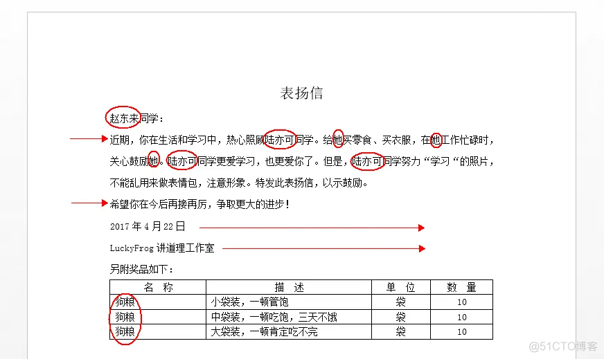 python3自动更新cookies python自动更新word_自动化_02