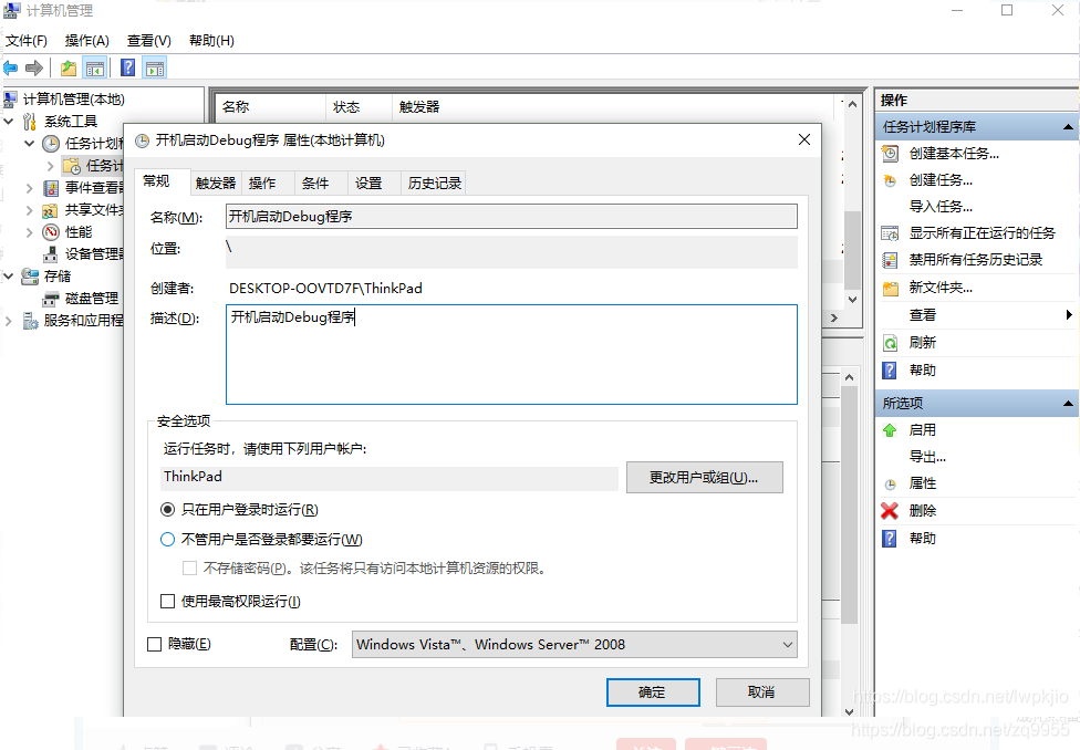 windows启动自动启动并后台运行java jar windows自动启动命令_Windows_05