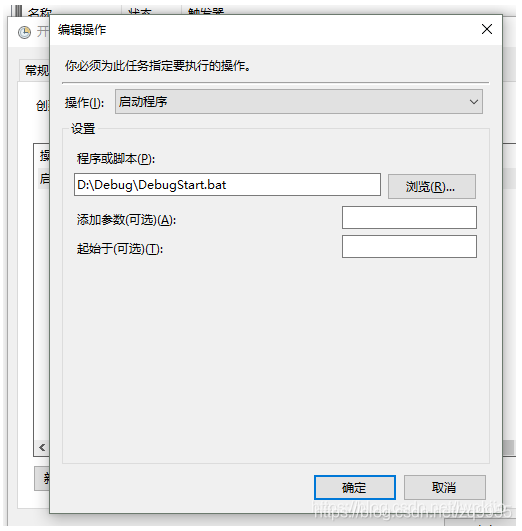 windows启动自动启动并后台运行java jar windows自动启动命令_自动启动_07