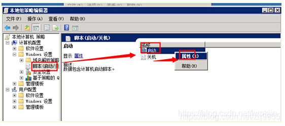 windows启动自动启动并后台运行java jar windows自动启动命令_Windows_08