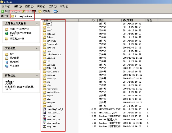 用友NC java接口 用友nc开发的基础入门_用友NC java接口_07