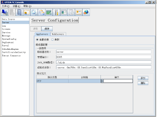 用友NC java接口 用友nc开发的基础入门_初始化_09