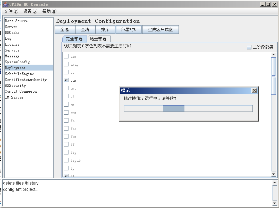 用友NC java接口 用友nc开发的基础入门_用友NC java接口_11