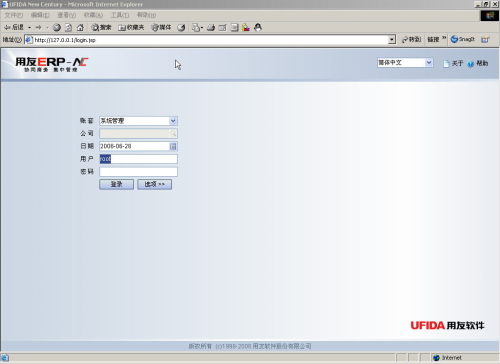 用友NC java接口 用友nc开发的基础入门_客户化_13