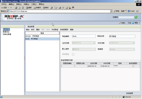 用友NC java接口 用友nc开发的基础入门_客户化_14