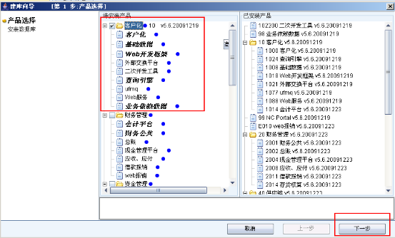 用友NC java接口 用友nc开发的基础入门_客户化_15