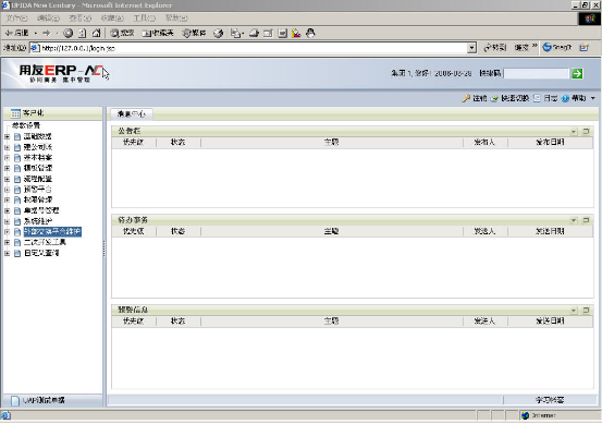 用友NC java接口 用友nc开发的基础入门_客户化_17