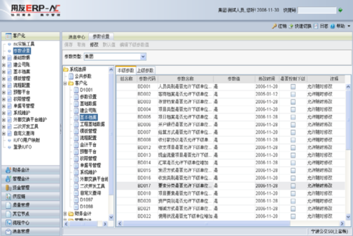 用友NC java接口 用友nc开发的基础入门_数据_18