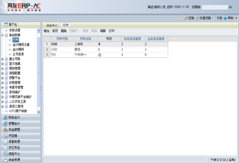 用友NC java接口 用友nc开发的基础入门_用友NC java接口_20