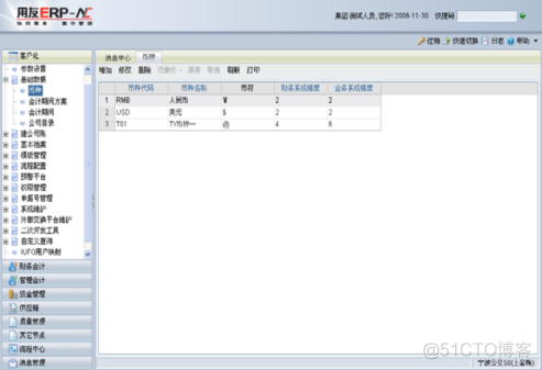 用友NC java接口 用友nc开发的基础入门_初始化_20