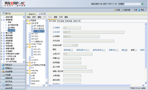 用友NC java接口 用友nc开发的基础入门_数据_21